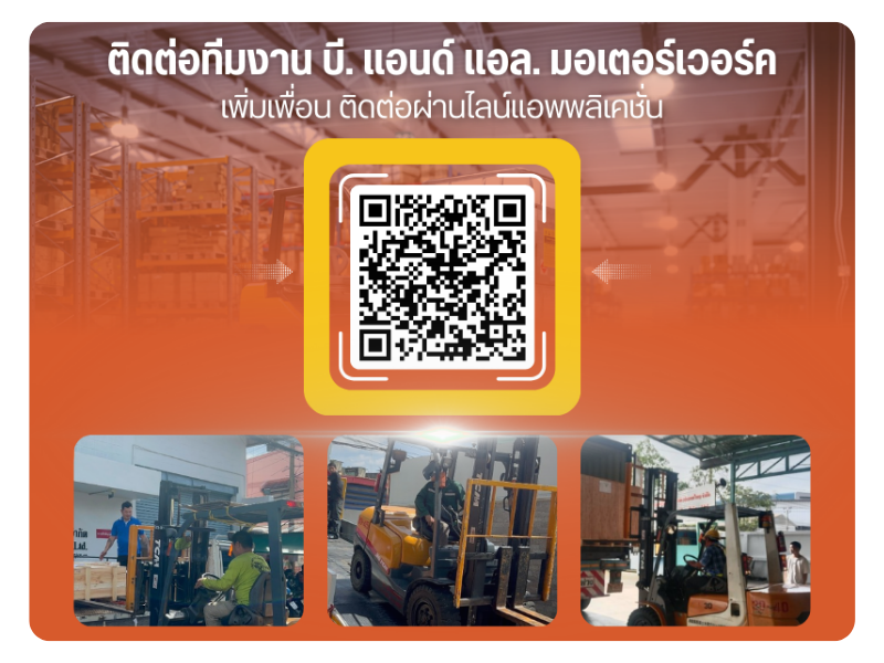 ห้างหุ้นส่วนจำกัด บี. แอนด์ แอล. มอเตอร์เวอร์ค (4)